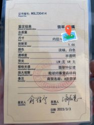 -国家轻工业珠宝检测中心