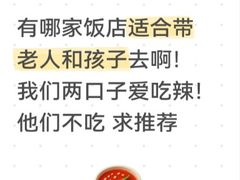 -杨记隆府(重庆总店)