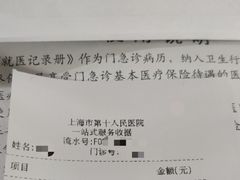 -上海市第十人民医院(总院)