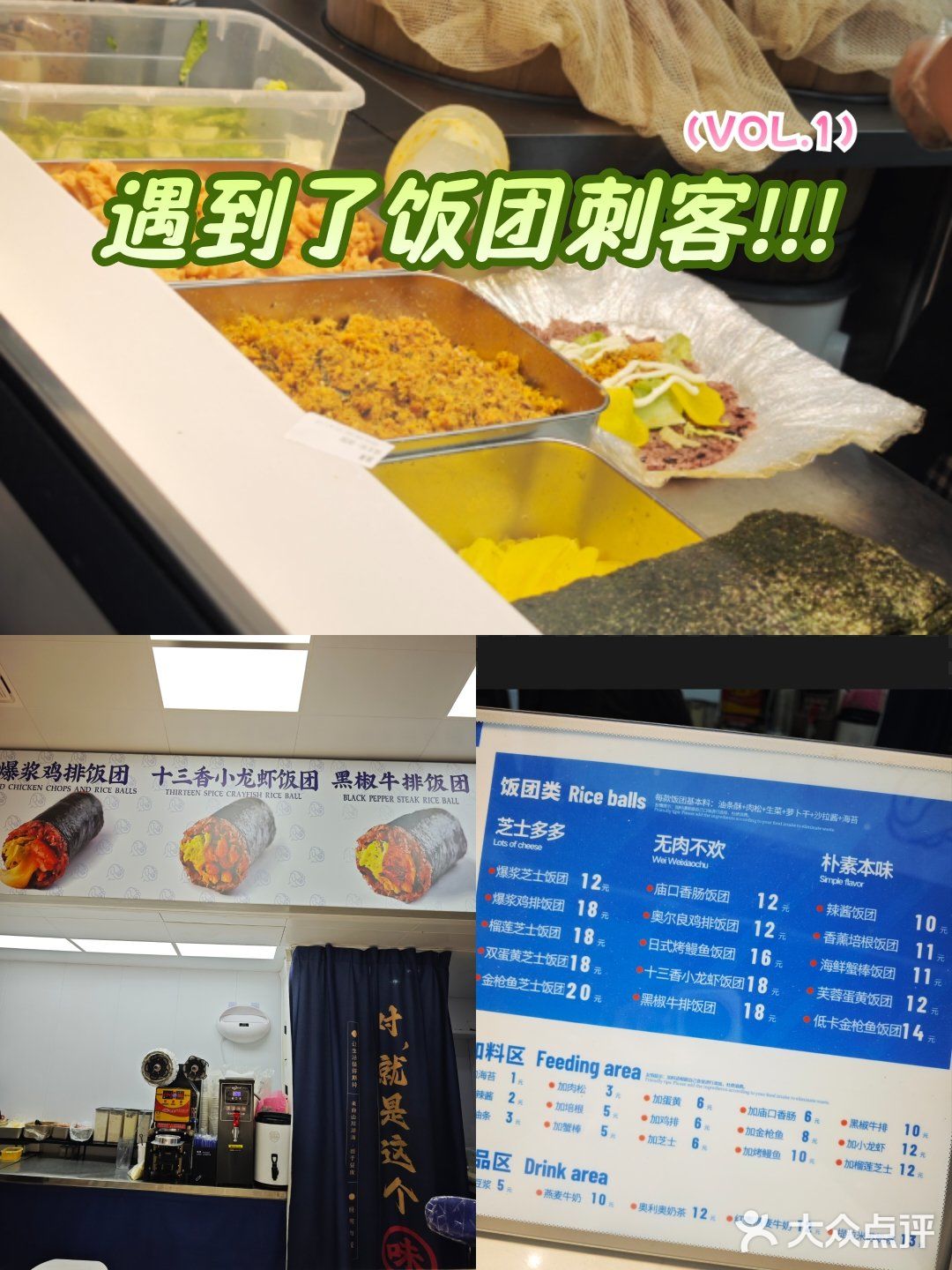 崇安寺的饭团刺客!!!