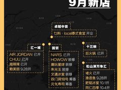 -东莞松山湖万象汇