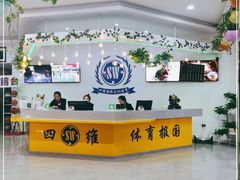 -四维羽毛球馆(北二中路店)