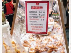 -山崎面包(静安久光店)