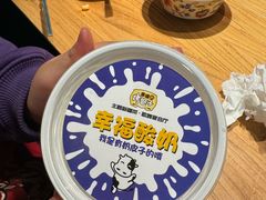 -幸福的烤包子·新疆菜