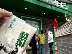 -年记·兴顺斋 牛街清真熟食小吃店