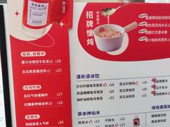 -炖物24章·顺时轻养茶(杭州大厦店)