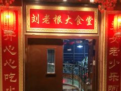 -宝丽金大酒店·洗浴中心