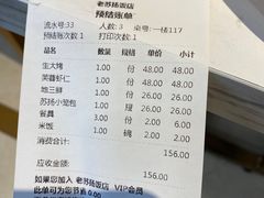 -老苏扬饭店