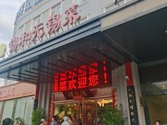 -锡和无锡菜·三白油条(景丽苑店)