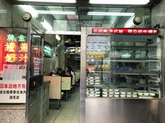 门面-义顺牛奶公司(新马路老店)