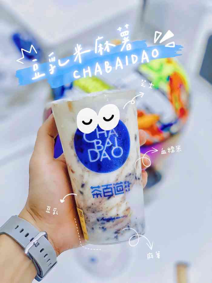 茶百道(东港店)-"算是见识到了茶百道的水果茶,真的好大一杯.