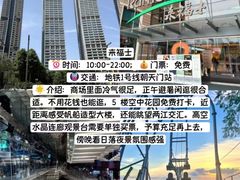 -观音桥步行街