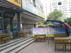 露天位-奶酪魏(牛街总店)