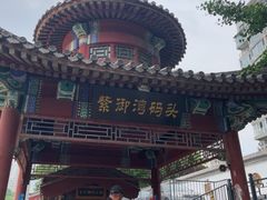 -皇家御河游(紫御湾码头)