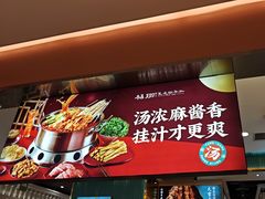 -杨翔豆皮涮牛肚(华阳城店)
