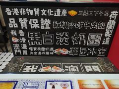 -華人 華星冰室(氹仔 店)
