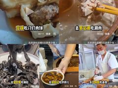 -娄三少·老北京春饼烤鸭家常菜(富力又一城店)