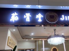 -筋骨堂热敷推拿按摩(招商花园城店)