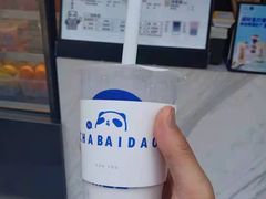 -茶百道(北街店)
