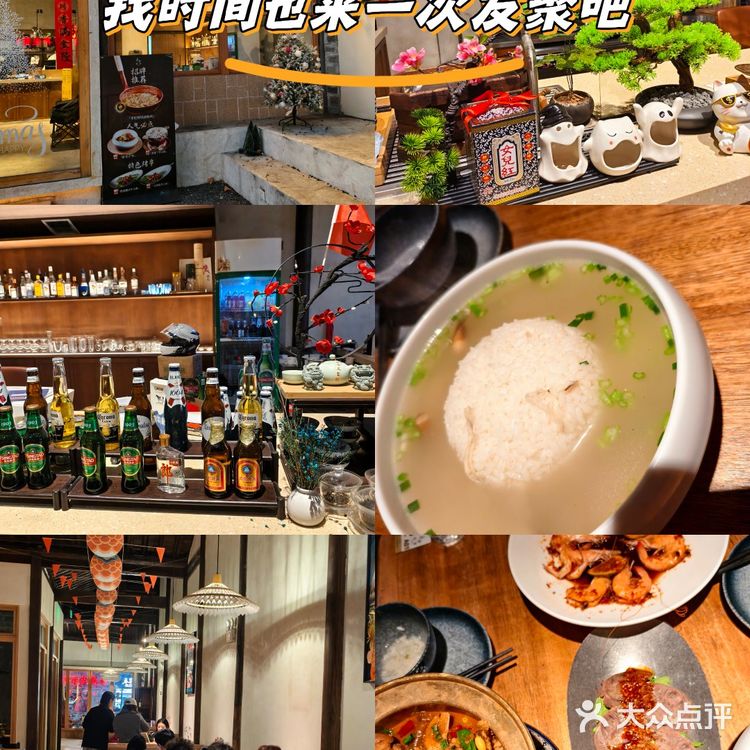 清新中式餐馆探店记