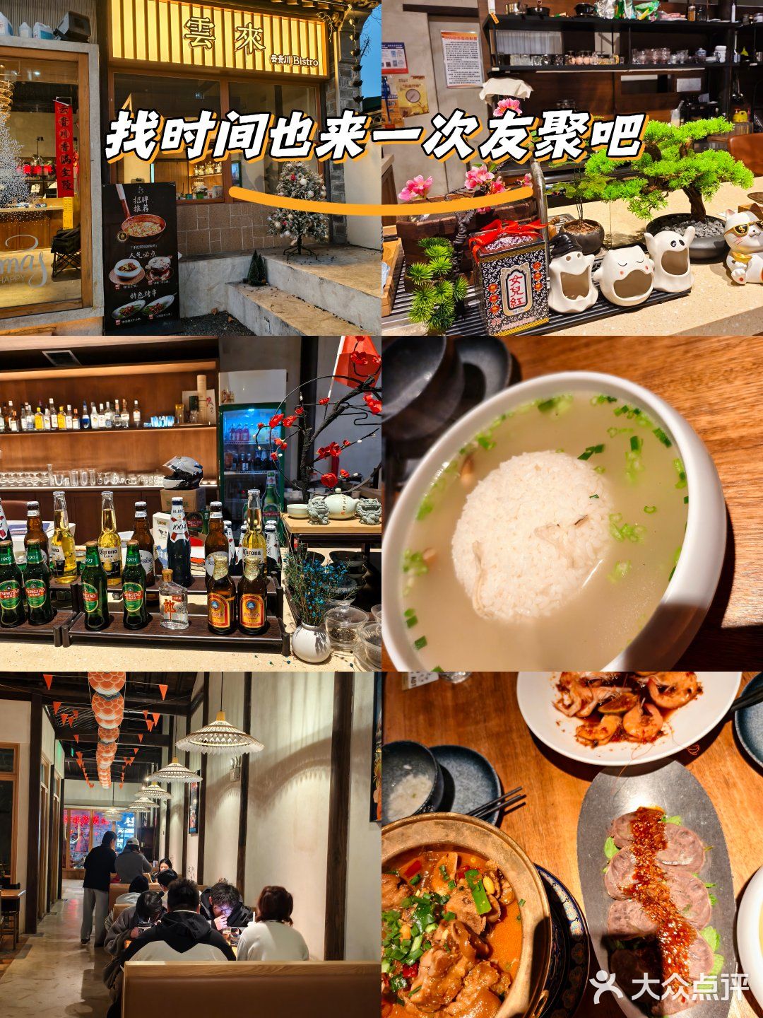 清新中式餐馆探店记