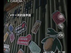 -野萃山·潮汕厚果汁(十亩地店)