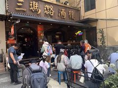 -三玛璐酒楼(汉口路店)