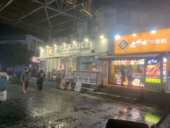 -热将汉堡 HOT SAUCE(下马坊店)