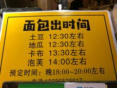 -韩国利尔面包(桂林路店)