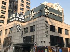 -苏浙汇(朝外店)
