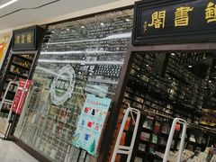 -钟书阁(群光广场店)