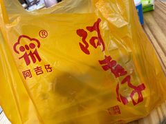 -阿吉仔(大元路店)