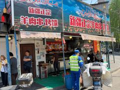 -清真·玛丽亚新疆菜主题餐厅(浙江中路店)