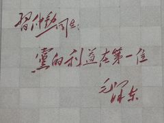 -习仲勋故居