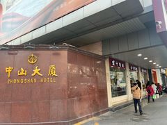 -中山大厦熟食外卖(珠江路店)