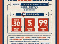 -万达广场(南京江宁店)