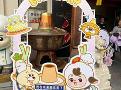 -东来顺饭庄(王府井步行街店)