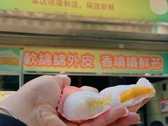 -澳门长洲糯米糍(柯打苏沙街店)