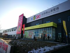 -北京西山滑雪场