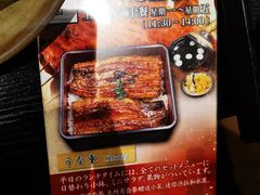 -玄白·炭烤活鳗(上海首店)