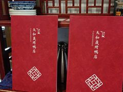 -天和晟新京菜.水煮鱼.湘土菜(国展店)