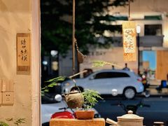 -成川茶店·潮汕工夫浓茶(万象店)