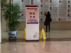 -中国中医科学院西苑医院(本部)
