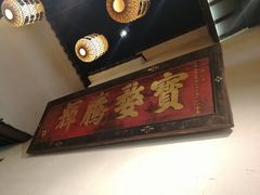 门面-南京大牌档(凯德大峡谷店)