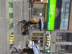 门面-精粉世家(汉街总部国际A座店)