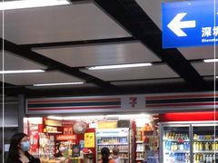 -7-11便利店(连城新天地店)