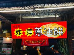 -花莲东大门国际观光夜市