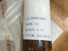 -工匠面包(壹方店)