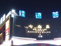 -串小白烧烤(金沙洲店)