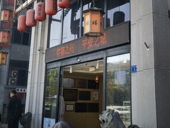 -安泰楼·佛跳墙创始人·传统闽味早茶·酒楼(三坊七巷闽菜地标店)